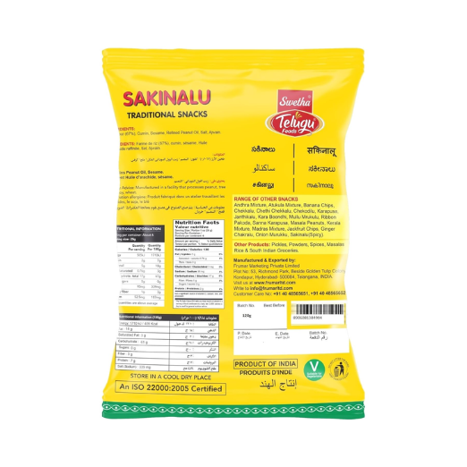 Telugu Sakinalu