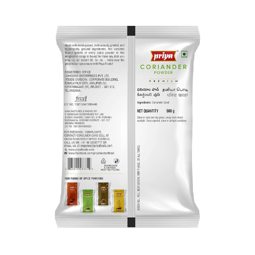 Priya Premium Coriander Powder